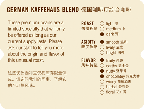German Kaffeehaus Blend